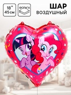 Шар воздушный «Искорка и Пинки Пай», 18 дюйм, фольгированный, My Little Pony - Фото 1