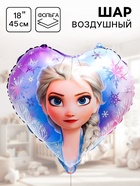 Шар воздушный «Эльза», 18 дюйм, фольгированный, Холодное сердце - Фото 1