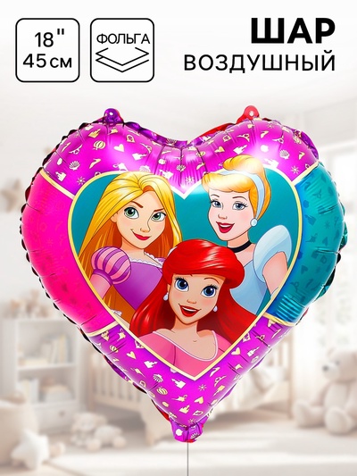 Шар воздушный «Белоснежка, Рапунцель и Ариэль», 18 дюйм, фольгированный, Принцессы