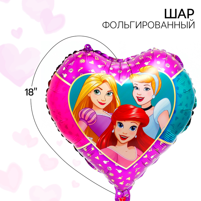 Шар воздушный «Белоснежка, Рапунцель и Ариэль», 18 дюйм, фольгированный, Принцессы - Фото 1