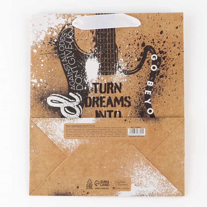 Пакет крафтовый вертикальный «Hard man», ML 23 × 27 × 11.5 см 7303821