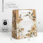 Пакет подарочный крафтовый вертикальный, упаковка, «Лилия», ML 23 х 27 х 11.5 см  (артикул 7303824)  большой выбор товаров оптом и в розницу по низким ценам с доставкой