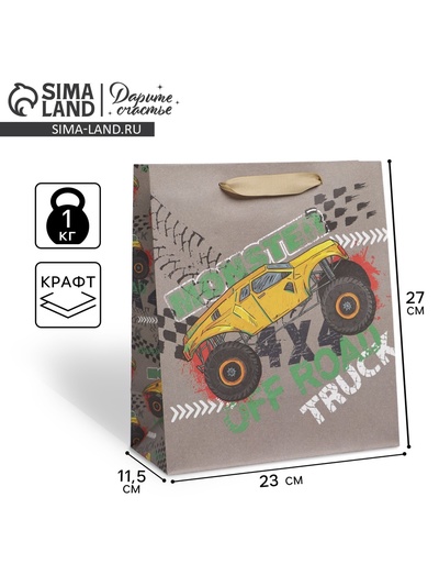 Пакет подарочный крафтовый, упаковка, «Monster truck», ML 23 х 27 х 11.5 см