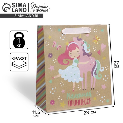 Пакет подарочный крафтовый, упаковка, «Маленькая принцесса», ML 23 х 27 х 11.5 см