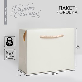 Пакет—коробка «Белый», 28 × 20 × 13 см