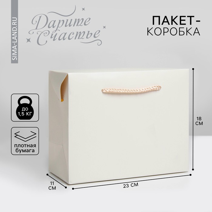 Пакет—коробка «Белый», 23 × 18 × 11 см
