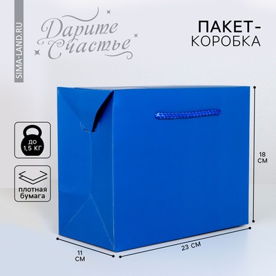 Пакет—коробка «Синий», 23 × 18 × 11 см