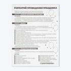 Набор для проведения праздника "С Днем Рождения" (авокадо), 250 гр/кв.м - Фото 4