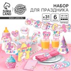 Гирлянда в наборе для проведения праздника «На 1 годик», для девочки, 250 г/м², 31 предмет - Фото 1
