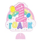 Гирлянда в наборе для проведения праздника «На 1 годик», для девочки, 250 г/м², 31 предмет - Фото 11