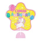 Гирлянда в наборе для проведения праздника «На 1 годик», для девочки, 250 г/м², 31 предмет - Фото 12