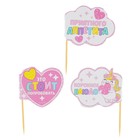 Гирлянда в наборе для проведения праздника «На 1 годик», для девочки, 250 г/м², 31 предмет - Фото 13