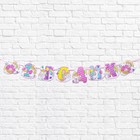 Гирлянда в наборе для проведения праздника «На 1 годик», для девочки, 250 г/м², 31 предмет - Фото 3