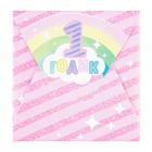 Гирлянда в наборе для проведения праздника «На 1 годик», для девочки, 250 г/м², 31 предмет - Фото 5