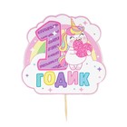 Гирлянда в наборе для проведения праздника «На 1 годик», для девочки, 250 г/м², 31 предмет - Фото 8