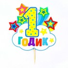 Набор для проведения праздника "На 1 годик" (малышу), 250 гр/кв.м - Фото 11