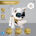 Робот кот «Шерри» IQ BOT, интерактивный: сенсорный, свет, звук, музыкальный, танцующий, на аккумуляторе, на русском языке, золотой - фото 4062935