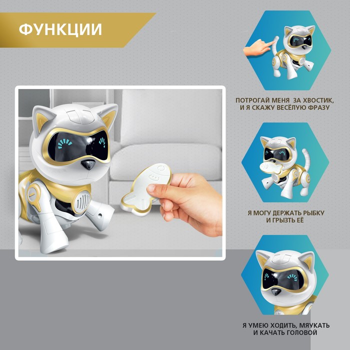 Робот кот «Шерри» IQ BOT, интерактивный: сенсорный, свет, звук, музыкальный, танцующий, на аккумуляторе, на русском языке, золотой - фото 1905937109