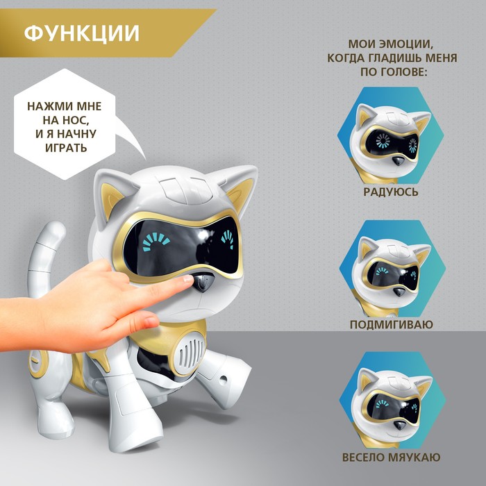 Робот кот «Шерри» IQ BOT, интерактивный: сенсорный, свет, звук, музыкальный, танцующий, на аккумуляторе, на русском языке, золотой - фото 1905937110