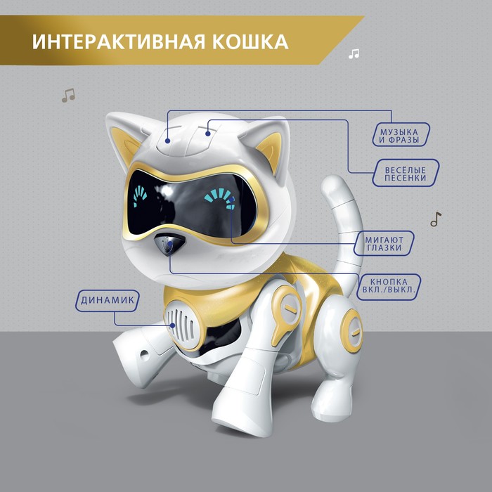 Робот кот «Шерри» IQ BOT, интерактивный: сенсорный, свет, звук, музыкальный, танцующий, на аккумуляторе, на русском языке, золотой - фото 1905937111