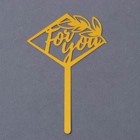 Топпер для торта For you, акрил, 15 см (комплект 3 шт)