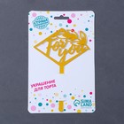 Топпер для торта For you, акрил, 15 см 7361064