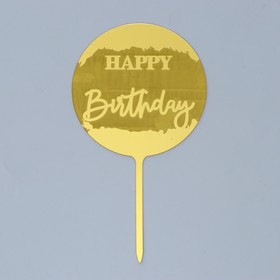 Топпер «С днём рождения», круг, цвет золото