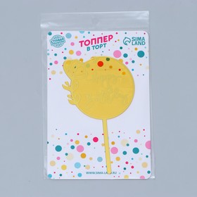 Топпер «С днём рождения», цвет золото (комплект 2 шт)