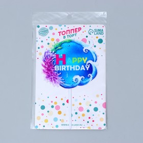 Топпер для торта «С днём рождения» (комплект 6 шт)