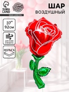 Воздушные шары фольгированные 37" «Роза акварель», цвет красный - Фото 1