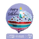 Шар фольгированный 18" «С днём рождения! Кекс», цвет сиреневый - фото 9590404