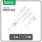 Кабель Hoco X25, microUSB/Lightning/Type-C - USB, 2 А, 1 м, PVC оплетка, белый - фото 9590425
