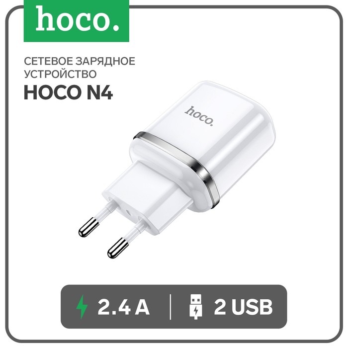 Сетевое зарядное устройство Hoco N4, 2 USB - 2.4 А, белый - Фото 1
