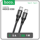 Кабель Hoco X50, Type-C - Type-C, 5 А, 100 Вт, Power Delivery, 1 м, черный - Фото 1