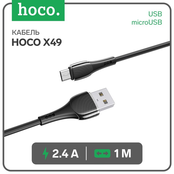 Кабель Hoco X49, microUSB - USB, 2.4 А, 1 м, PVC оплетка, клипса, черный - фото 51823549 Кабель Hoco X49, microUSB - USB, 2.4 А, 1 м, PVC оплетка, клипса, черный - фото 51823549