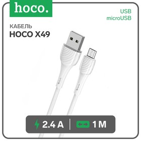 Кабель Hoco X49, microUSB - USB, 2.4 А, 1 м, PVC оплетка, клипса, белый 7728625