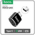Адаптер Hoco UA5, Type-C - USB, поддержка OTG, металл, черный - фото 11605025