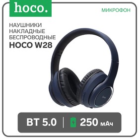 Наушники Hoco W28, беспроводные, полноразмерные, микрофон, BT 5.0, 250 мАч, синие