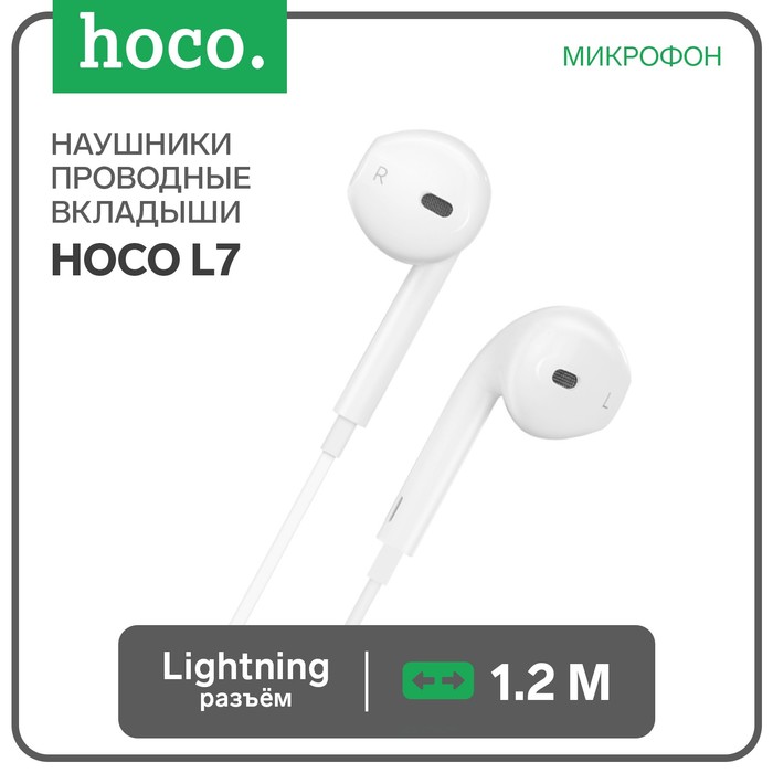 Наушники Hoco L7, проводные, вкладыши, микрофон, Lightning, кабель 1.2 м, белые - Фото 1