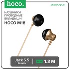 Наушники Hoco M18, проводные, вкладыши, микрофон, jack 3.5 mm, 1.2 м, золотистые - фото 318791032