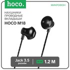 Наушники Hoco M18, проводные, вкладыши, микрофон, jack 3.5 mm, 1.2 м, черные - фото 321692500