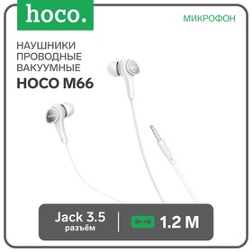 Наушники Hoco M66, проводные, вакуумные, микрофон, jack 3.5 mm, 1.2 м, белые