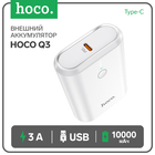 Внешний аккумулятор Hoco Q3, 10000 мАч, USB, USB-C, 3 А, PD 20W + QC3.0, белый - фото 12385999
