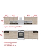 Кухонный гарнитур прямой «Тренд», 2600 мм, цвет белый/венге/сонома - Фото 5