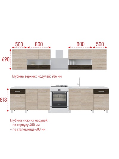 Кухонный гарнитур прямой «Тренд», 2600 мм, цвет белый/венге/сонома