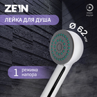 Душевая лейка ZEIN Z0011, 1 режим, пластик, цвет хром - фото 7295564