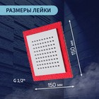 Лейка стационарная, квадратная Z0151, 15 х15 см, 1 режим, пластик, цвет красный/хром - фото 807033139