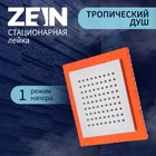 Лейка стационарная, квадратная Z0152, 15х15 см, 1 режим, пластик, цвет оранжевый/хром - фото 2696430