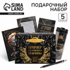 Подарочный набор «Пример настоящего мужчины»: Ежедневник А5, 80 л., термостакан, ручка, планинг 50 л., блок для записей 100 л. - Фото 1