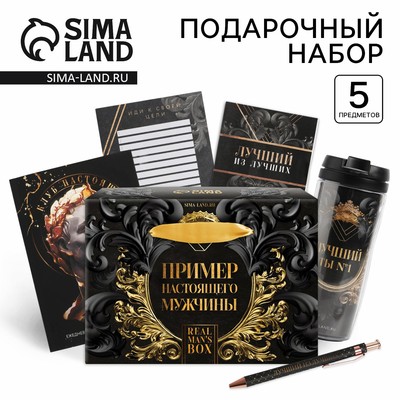 Подарочный набор «Пример настоящего мужчины»: Ежедневник А5, 80 л., термостакан, ручка, планинг 50 л., блок для записей 100 л.